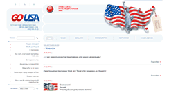 Desktop Screenshot of gousa.com.ua