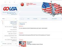 Tablet Screenshot of gousa.com.ua